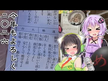 新年のご挨拶2026(今年も激遅)