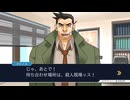 2025年9月17日【逆転裁判123 成歩堂セレクション】