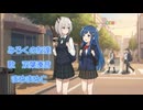 みろくの友達(オリジナル曲）【双葉湊音誕生祭2026】【双葉湊音】さんに歌ってもらいました！