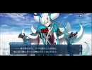 勇者が往く　FGO１部を越えたので２部初見実況　part595【ネタバレあり】