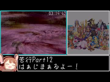 【RTA】クロノ・クロス 100% in 20h2m35s Part12【ゆっくり解説】