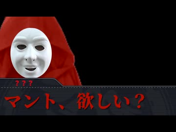 怪談御宝袋　第六話　赤マント