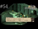 〔FFT イヴァリースクロニクルズ〕アラサー、英雄になる part54