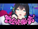 【MMD】ラビットホール【宮舞モカ】