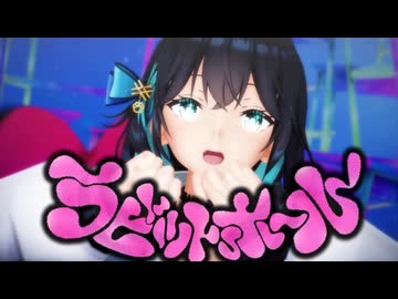 【MMD】ラビットホール【宮舞モカ】