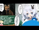 【SCP紹介】　教えて！　ゆかり先輩！　SCP-9944 - 孤独の星