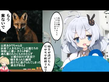 【SCP紹介】　教えて！　ゆかり先輩！　SCP-9944 - 孤独の星