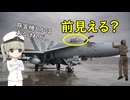 戦闘機とかってワイパーはあるの？