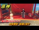 原神　如意闘彩　桂瀾と話す　海灯祭２０２６イベント　＃１３　【gensin】
