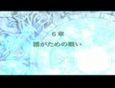 ファイアーエムブレム 暁の女神 053 三部6章1