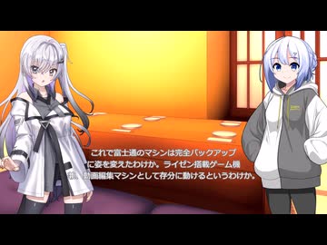 サクッと劇場　マシンが変わりました