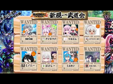 【DBTB】私の名はフィー。人造人間だ＃９【VOICEROID実況】【ドラゴンボールザブレイカーズ】