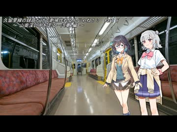 【VOICEPEAK小話】久留里線で帰りながら劇場作れるんじゃね！？⑥ - 午後からの旅記録・裏話