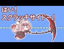 リムちゃんのすくすく！パワータワー！【トリッカル】