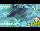 【TK51】水の神殿へ向かえ！ゼルダの伝説ティアーズオブザキングダムを実況学習【VTuber】
