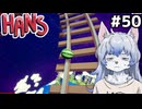 【ゆっくり実況】心が折れるまでスイカ登山するpart50【HANS】