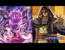 【遊戯王マスターデュエル】１３　方界　VS　アポピス　【ゆっくり実況】