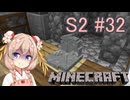 【Minecraft】彩澄しゅおは宇宙に住みたい#32【彩澄しゅお実況】