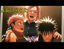 【歌いたがりが】よあけのうた / jo0ji  歌ってみた【ビルト】