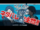 【WhiteCUL実況】都市伝説解体センター【056】