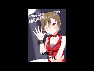 シルフ/MEIKO