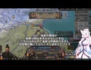 【Crusader Kings3】東北家 Part78