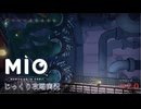 【MIO: MEMORIES IN ORBIT】第20回　とても長い逃走劇　じっくり攻略実況