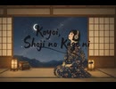 【作業用BGM】江戸lofi｜Love Songs from Edo– Edo Lo-fi for Late-night Thinking