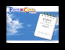 [PS2]Pure×Cure Re：coverry FULL SOUND TRACK