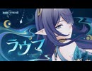 ラウマBGM