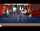 【実況】ブイズだけで行くガラルの旅！Part28【ポケットモンスターソード】