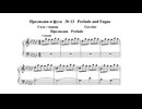 ザデラツキー：「24の前奏曲とフーガ」より 第13～24番