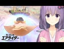 【ボイロお姉さん】浮島探索隊結月お姉さん2【カービィのエアライダー #7】