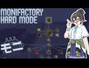 【Monifactory 0.13.0】おかためなもに - Part01【花隈千冬】