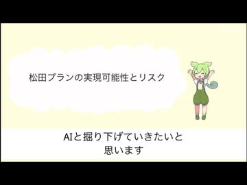デジタル通貨で減税は可能か？参政党「松田プラン」の仕組みと現実的なリスク