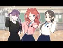 【学マスMMD】好きな3人にReady!!を踊ってもらう