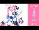 KOYUGE