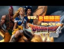 実写版ドラクエⅥ