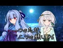 人生初シノビガミのGMとPLで『一つの忘却、二つの願い』#6（終）【卓上遊戯祭2026_新春】