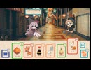 一杯入魂！　プレイ動画