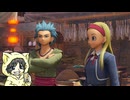 過ぎ去りすぎた時を求めてドラゴンクエスト11S実況プレイ  #6-1