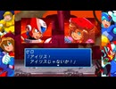 ロックマンX4 ゼロ編 part1