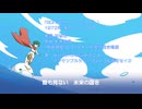 【歌ってみた 】【カバー】GO! GO!トリトン「海のトリトン」OP TVサイズ【COVER】
