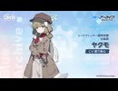 【ブルアカ】5周年記念コメント　碧乃梨心(荒槇ヤクモ役)　20260130