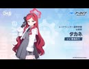 【ブルアカ】5周年記念コメント　春海百乃(三善タカネ役)　20260130