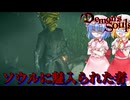 【Demon's Souls】ソウルに魅入られた者【ネタバレ注意】#32（終）