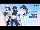 【ブルアカ】5周年記念コメント　石上静香(錠前サオリ役)　20260131