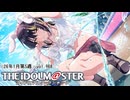 週刊アイドルマスターランキング 26年1月第5週