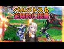 【EXVS2IB】バルバトスの日常動画 part112【紲星あかりVOICEROID実況 バルバトス視点】