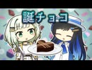 心はあたたかい紡乃世＆双葉【 #かすみそうなろいど 】